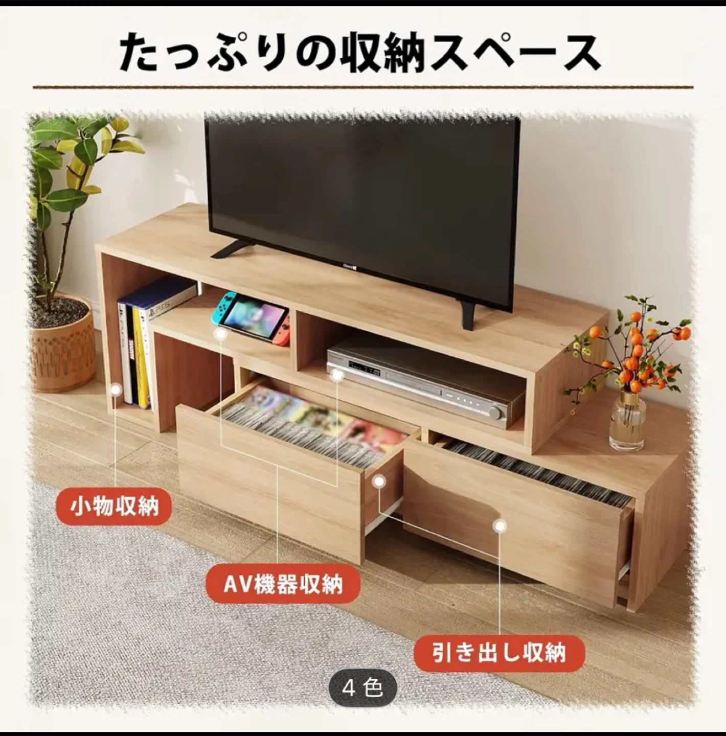 引き取り希望　テレビ台の写真5枚目