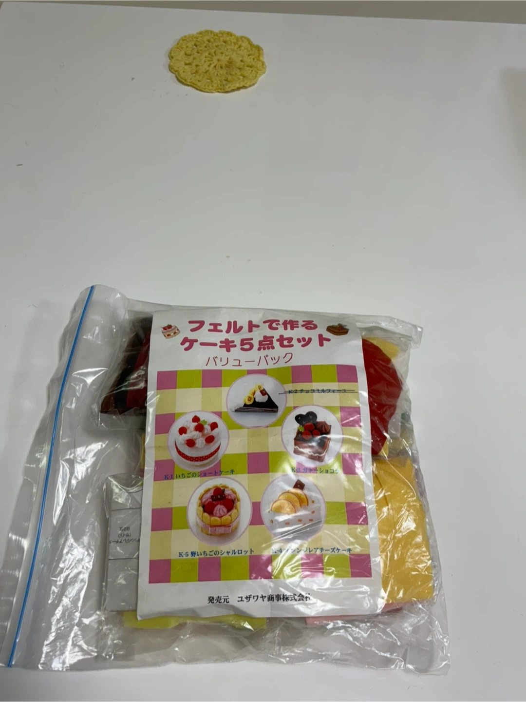 ユザワヤ フェルトケーキ5点セット バリューパック