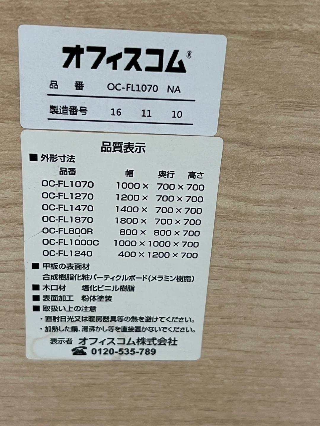 オフィスコム テーブル OC-FL1070 NAの写真7枚目