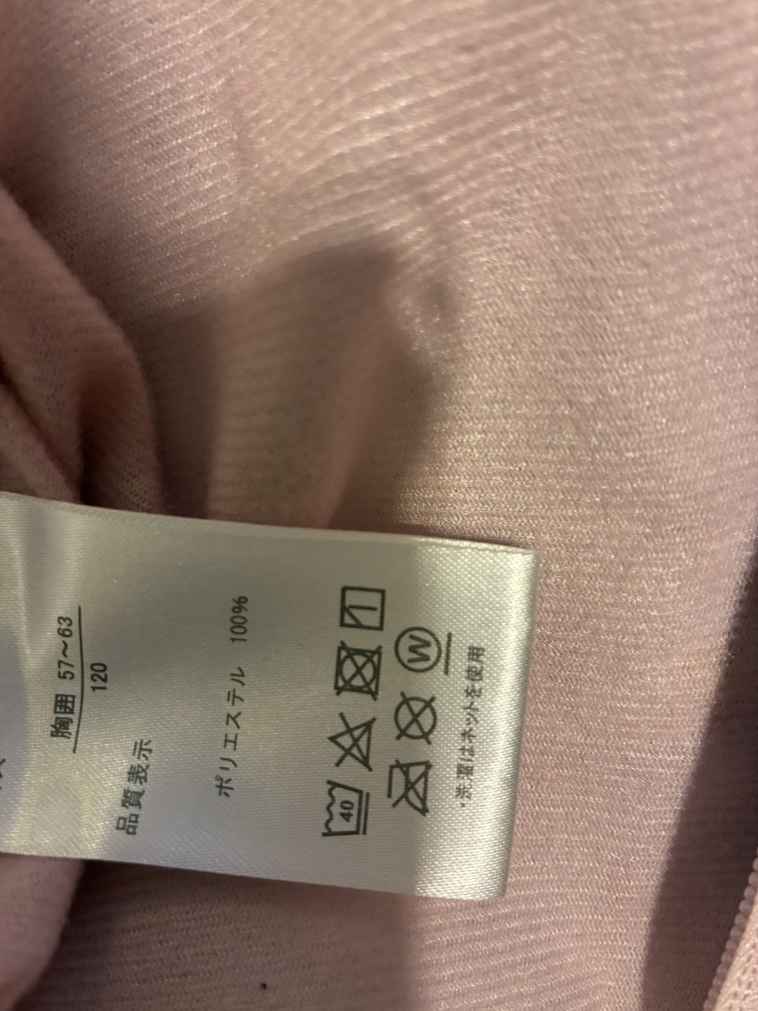 すみっコぐらし ジャケット 120サイズの写真2枚目