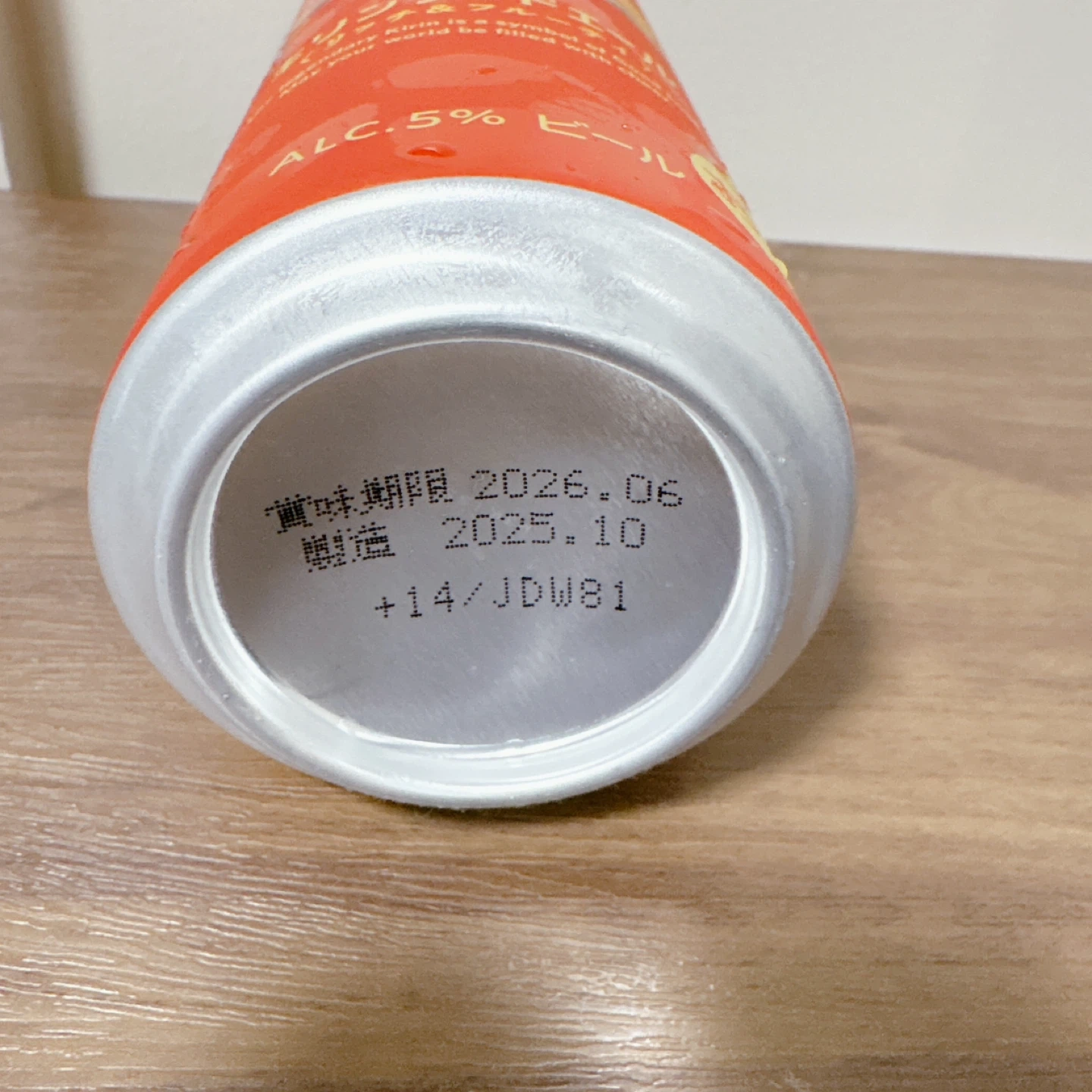 【半額】グッドエール プレミアムビールの写真2枚目