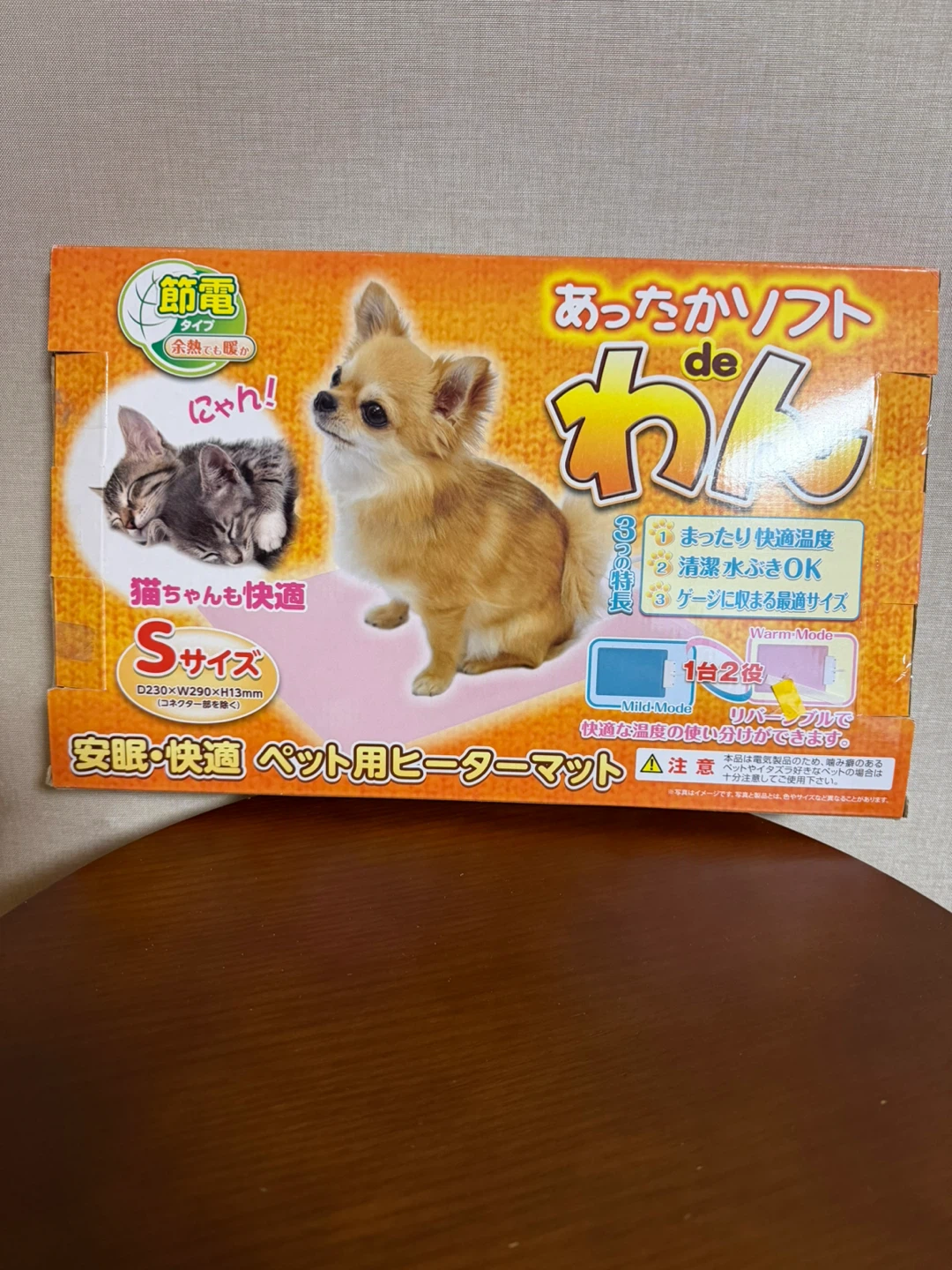 ペット用ヒーターマット Sサイズ