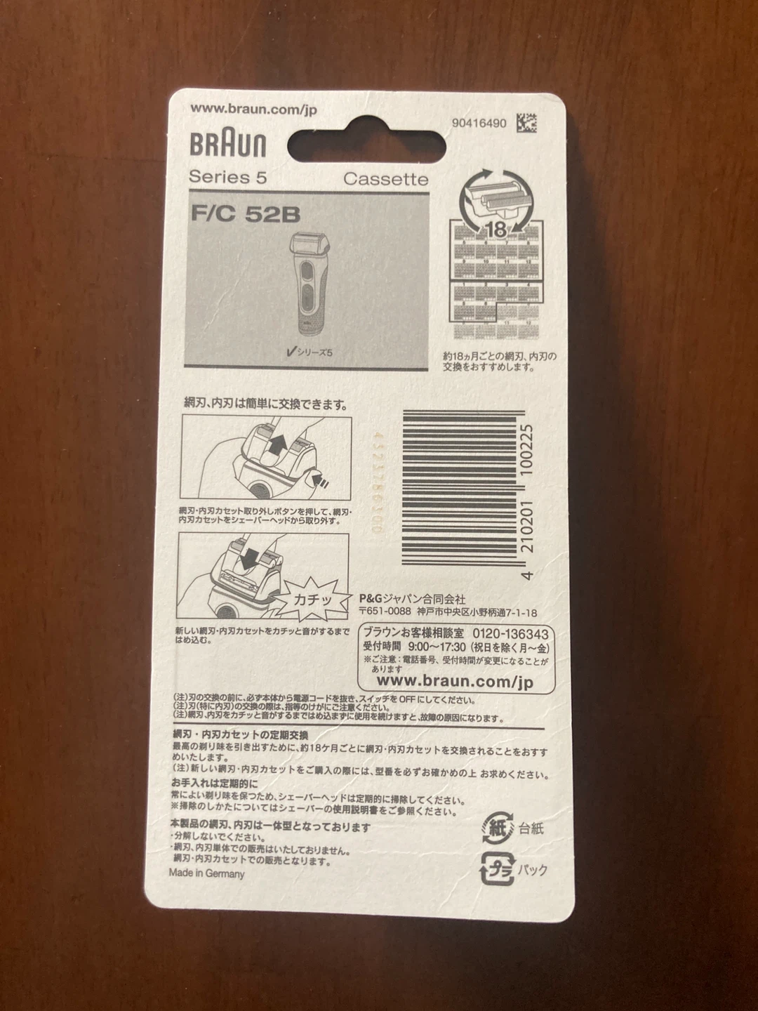 ブラウン Series 5 シェーバー替刃 F/C 52Bの写真2枚目
