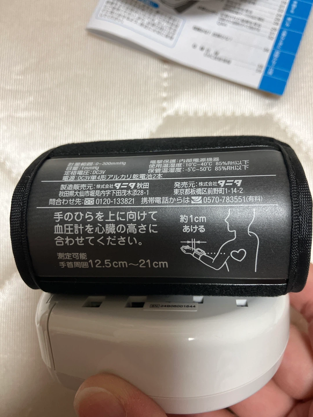 タニタ 手首式血圧計 BP-212の写真2枚目