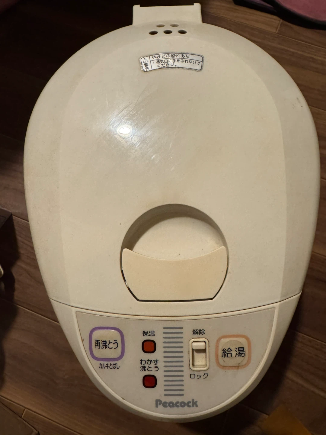 ピーコック 電気ポット 2.5L