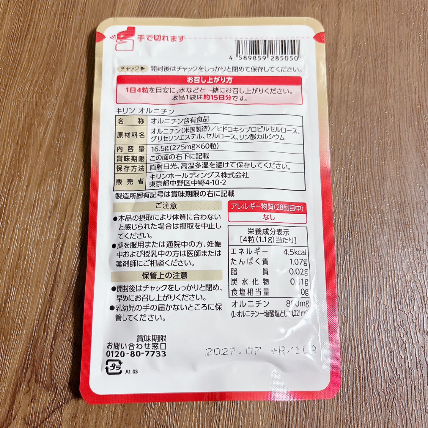 キリン オルニチン サプリメントの写真2枚目