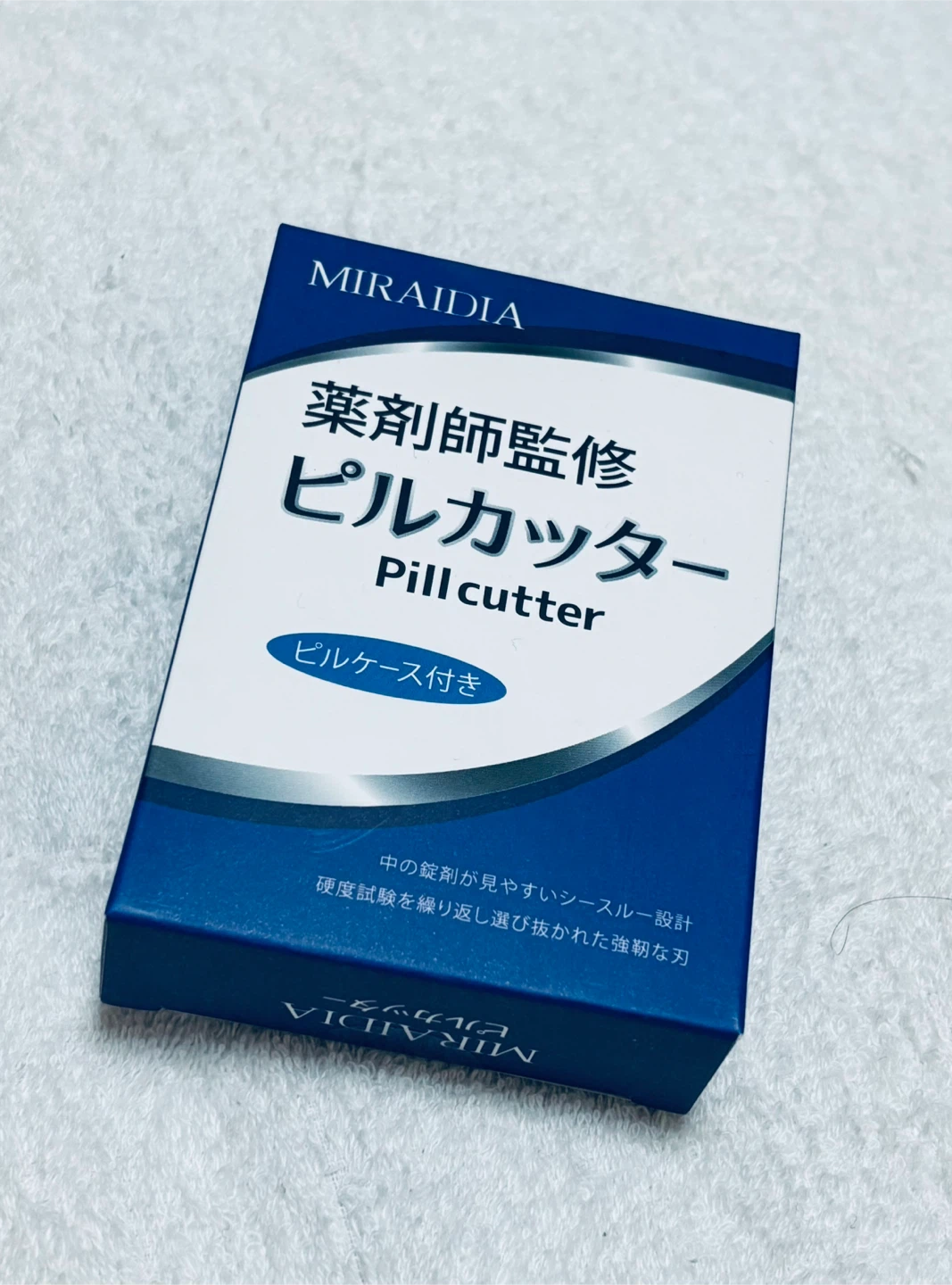 ミライディア ピルカッター