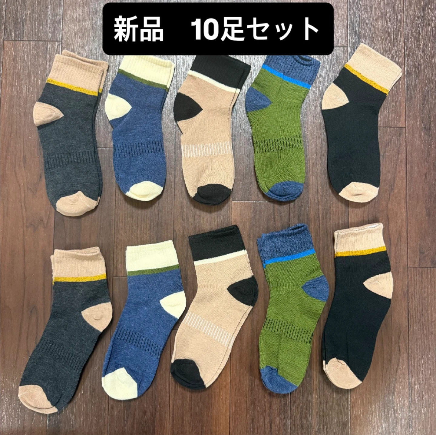 メンズ 靴下 10足セット