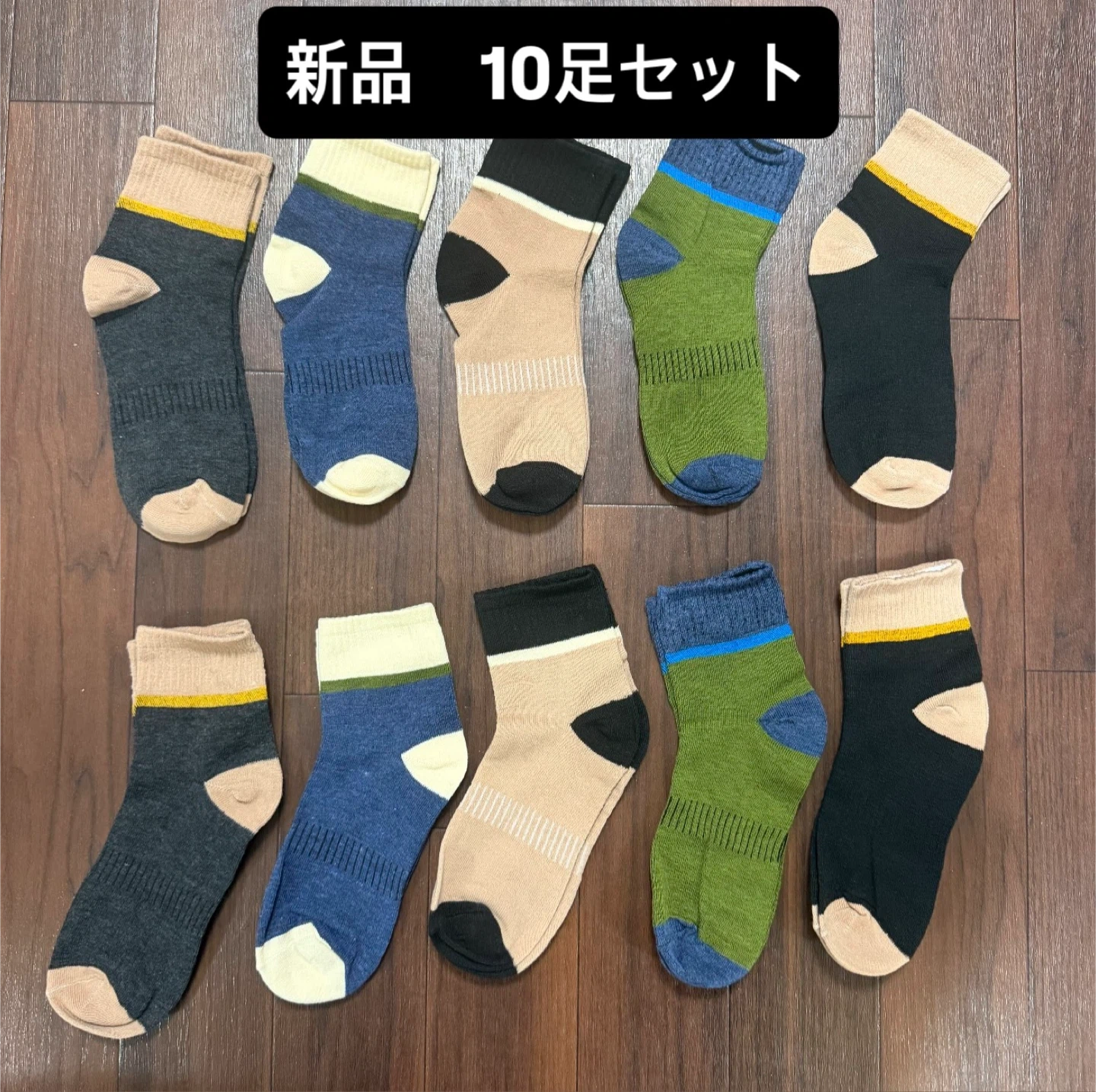 メンズ 靴下 10足セット