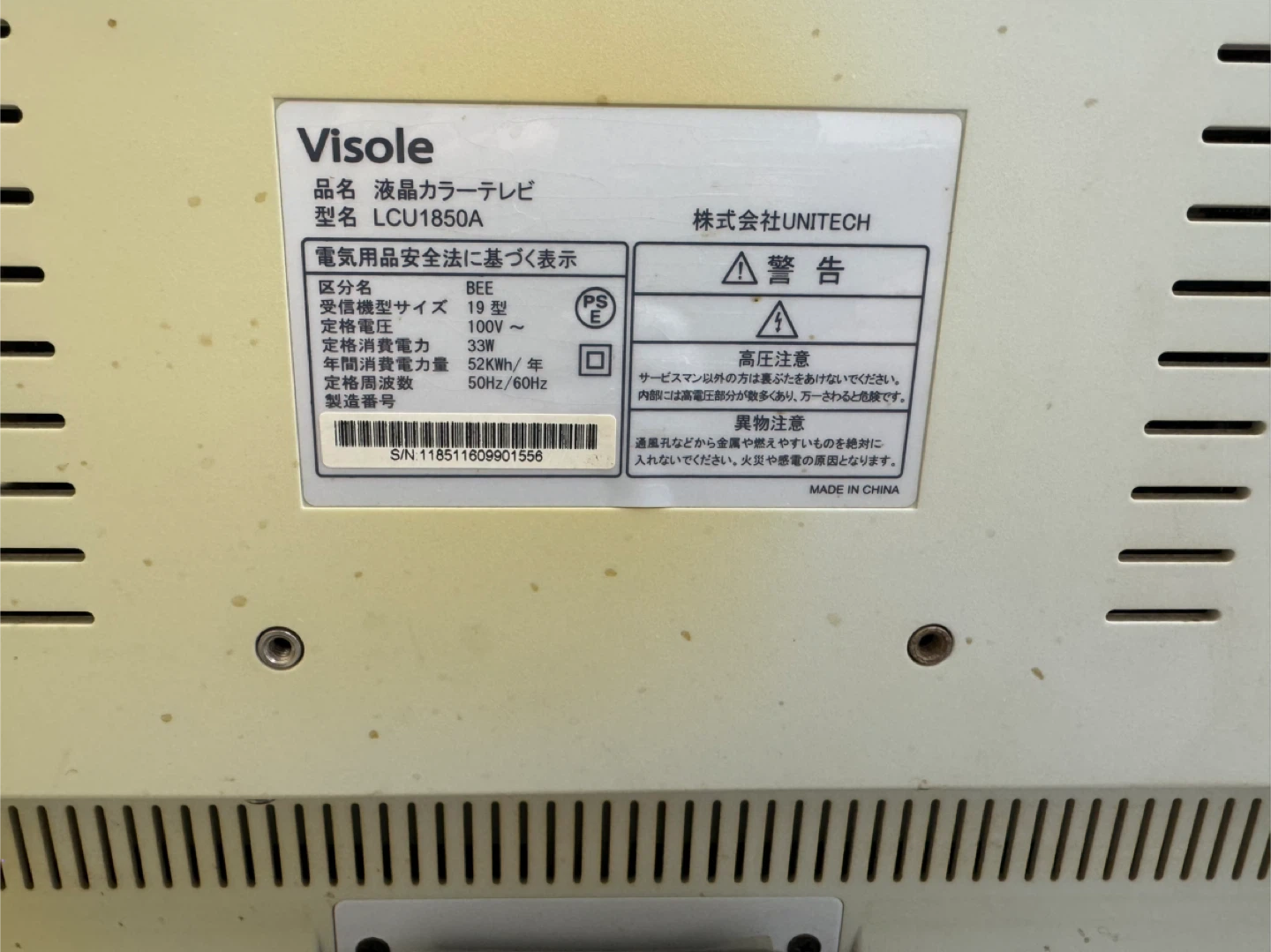 ヴィソーレ 液晶カラーテレビ LCU1850Aの写真3枚目