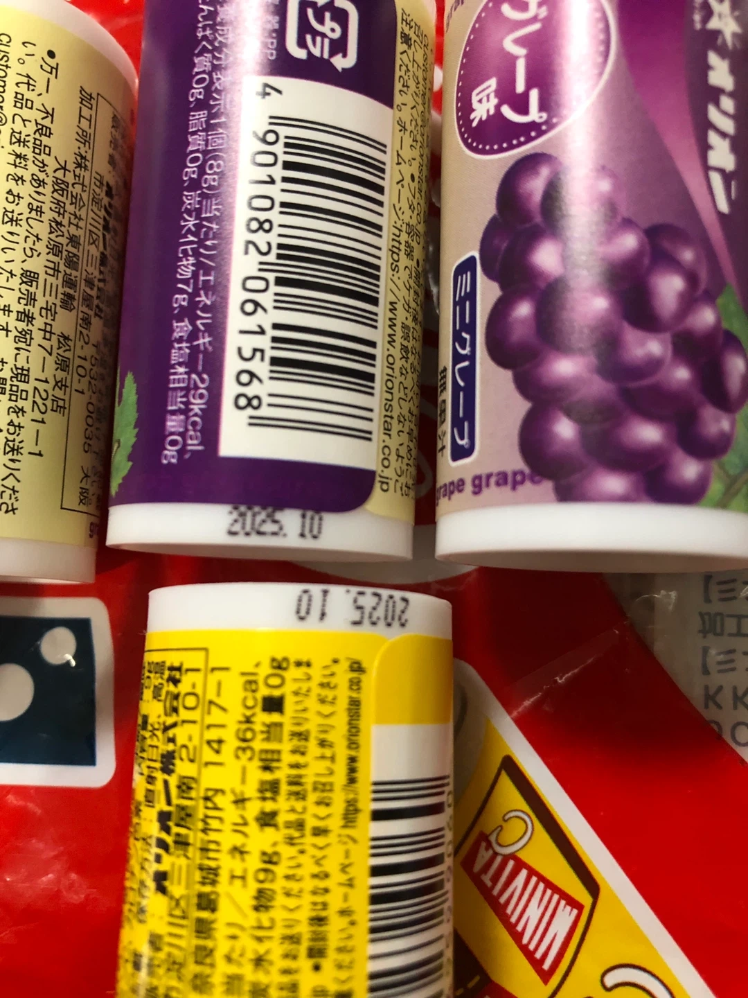 【購入者プレゼント】ミニジュースラムネアソートの写真4枚目