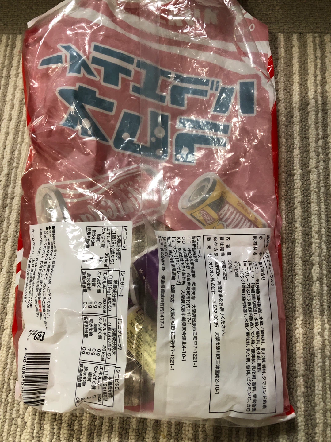 【購入者プレゼント】ミニジュースラムネアソートの写真2枚目
