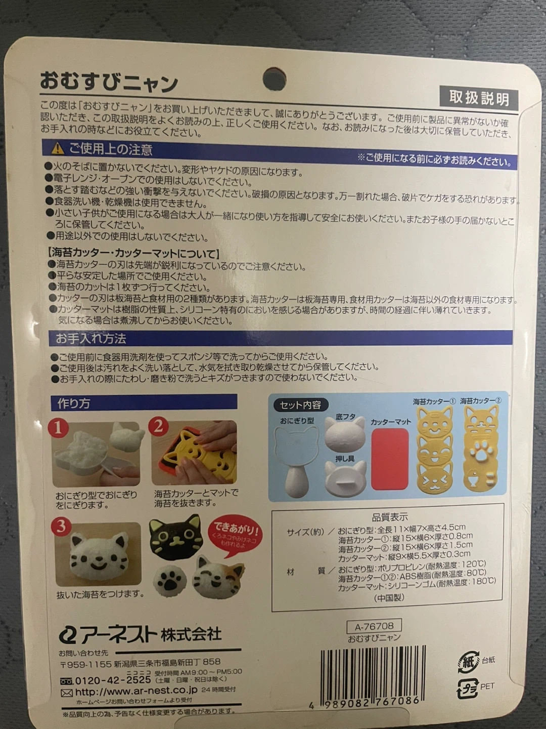 ニコ おむすびニャン おにぎり型の写真2枚目