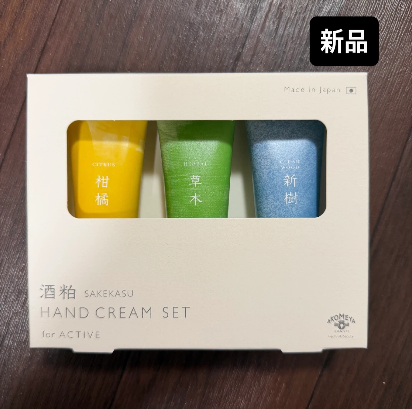 アコメヤ ハンドクリーム セット