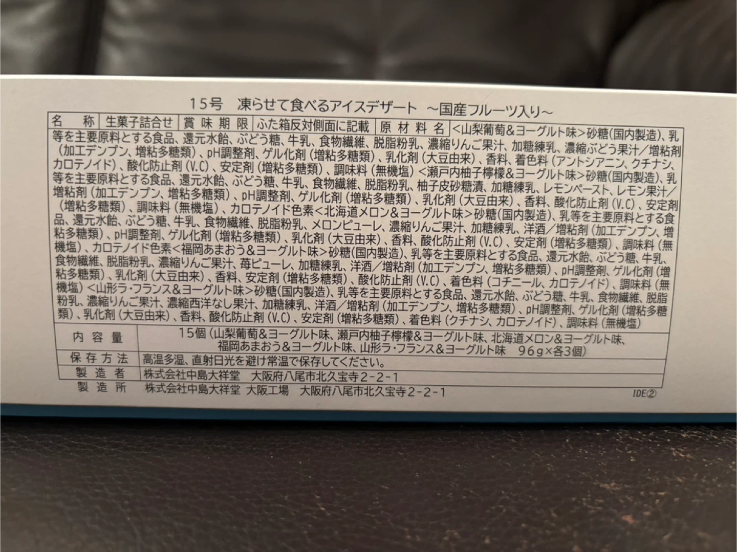 11月22日まで　アイスデザート 詰め合わせ 15個入りの写真2枚目