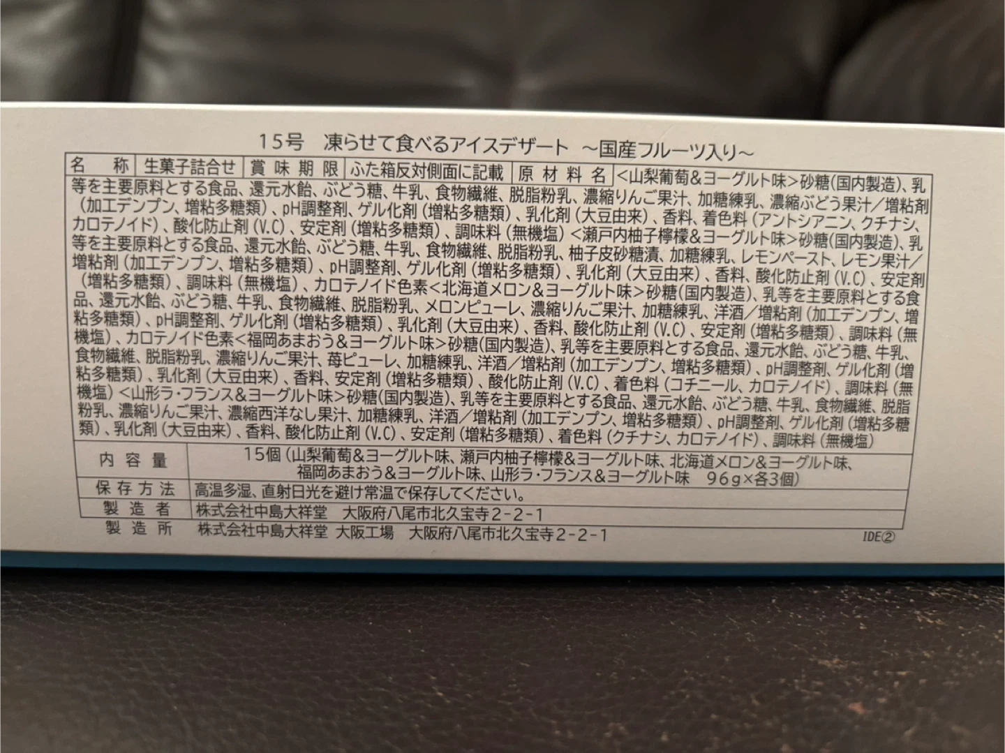 11月22日まで アイスデザート 詰め合わせ 15個入りの写真2枚目