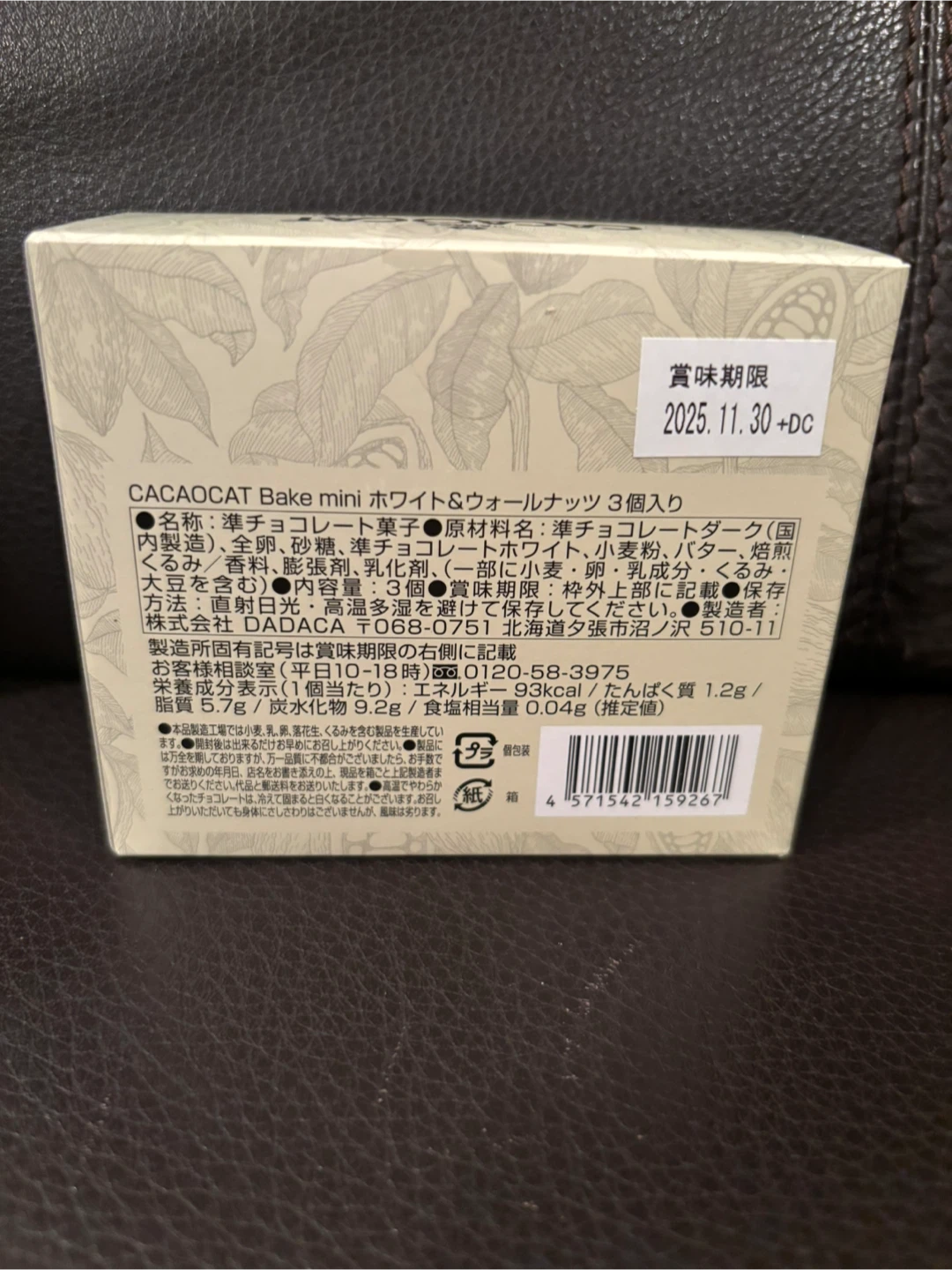 他商品1,000円以上ご購入くださった方にお譲りします。カカオキャット 焼き菓子3個入りの写真2枚目