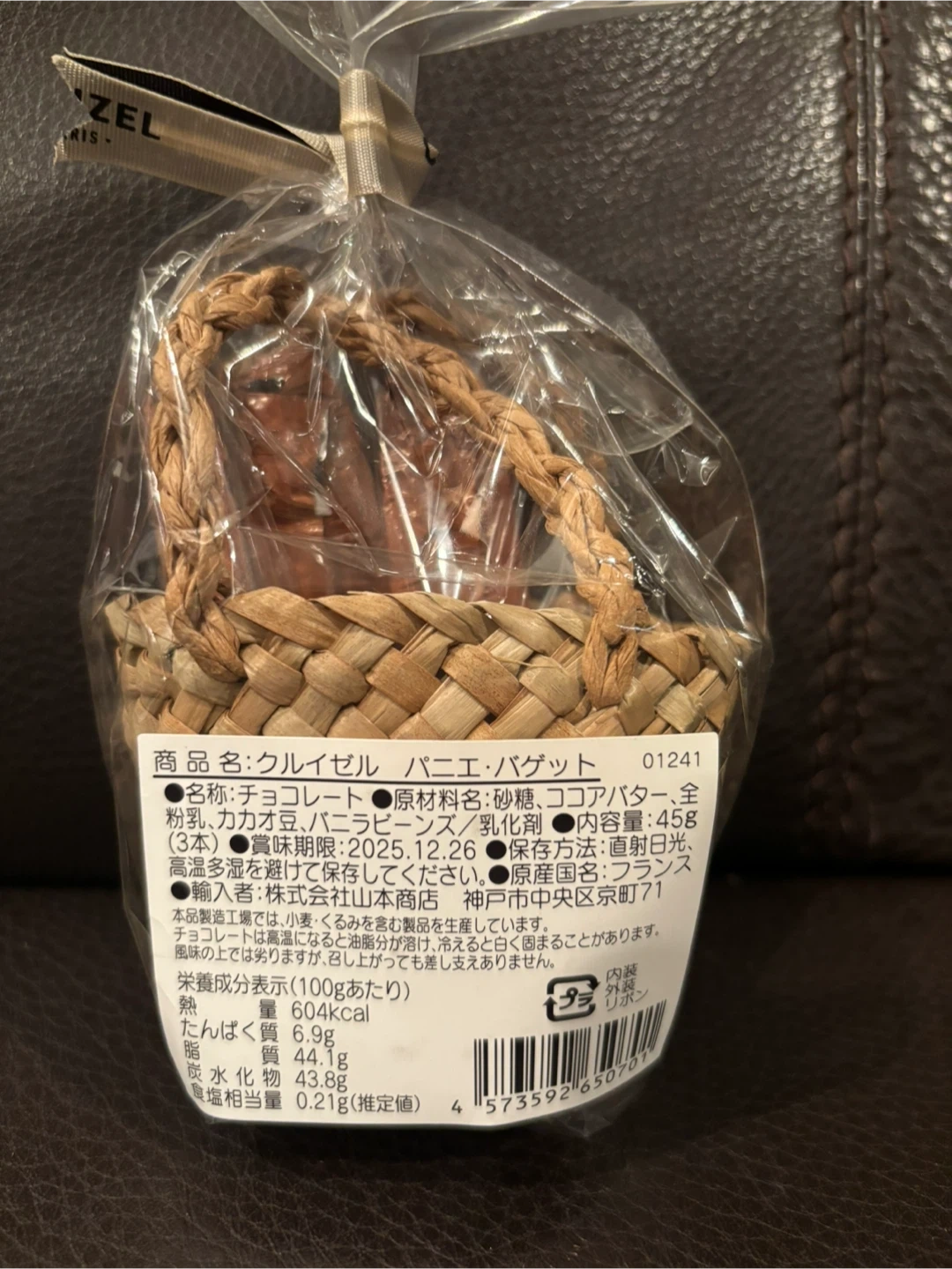 他商品1,000円以上ご購入くださった方にお譲りします。クリュイゼル バゲット型チョコレートの写真2枚目