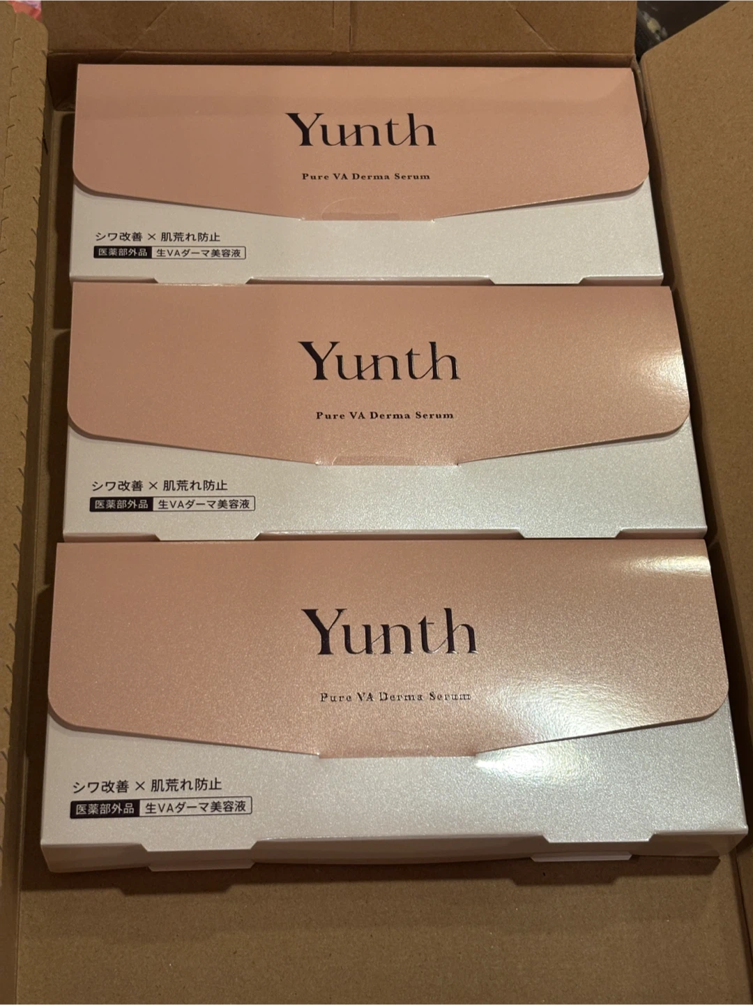 年末限定価格！早い者勝ち！1個2500円　Yunth 生VAダーマ美容液　新品未開封 3個7200円！4個9500円です！