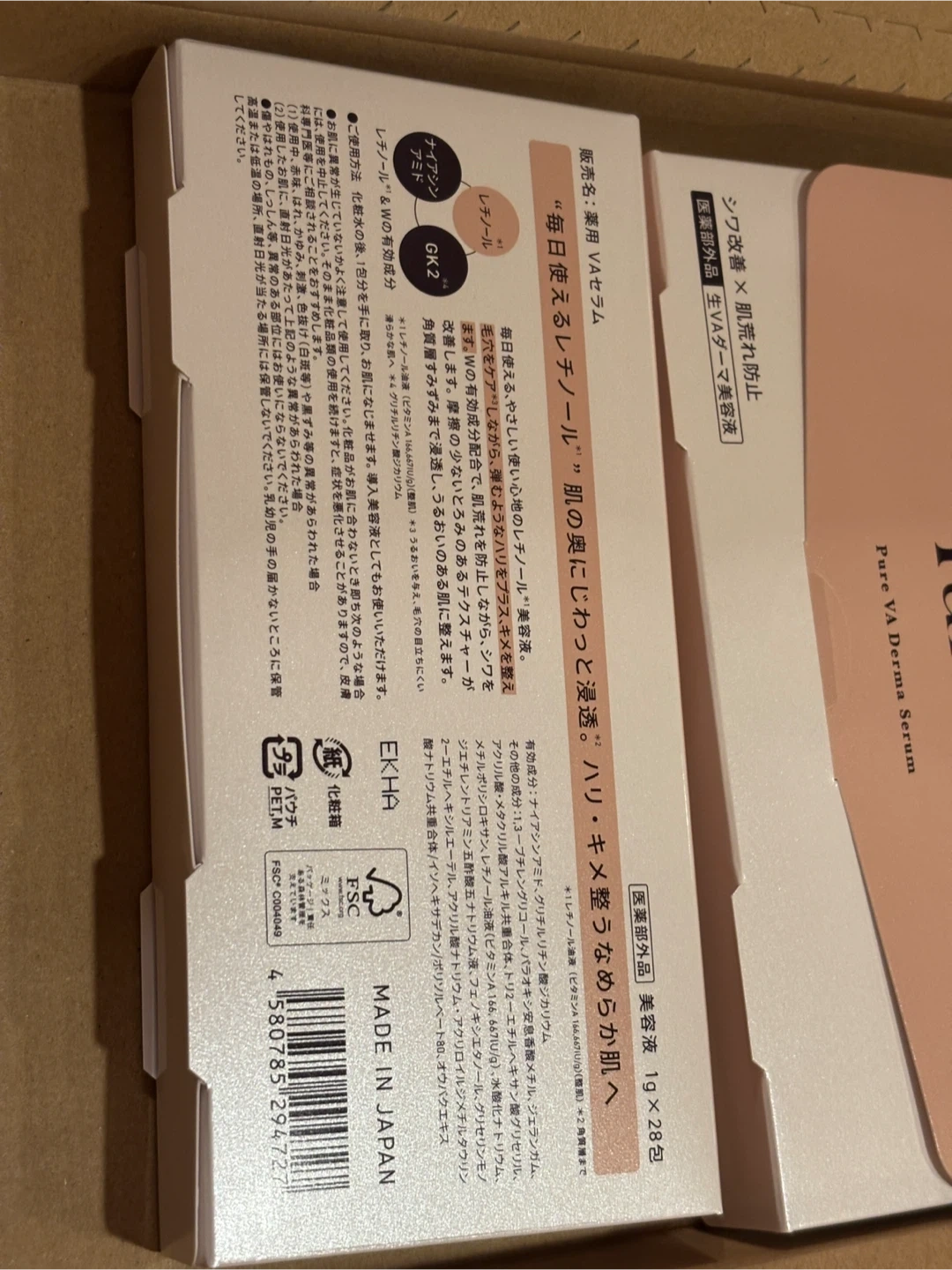 年末限定価格!早い者勝ち!1個2500円 Yunth 生VAダーマ美容液 新品未開封 3個7200円!4個9500円です!の写真2枚目