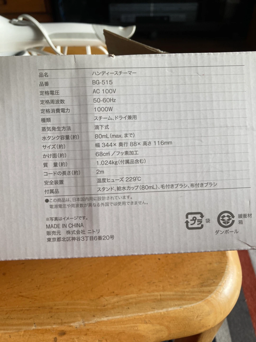 ハンディスチーマーの写真5枚目