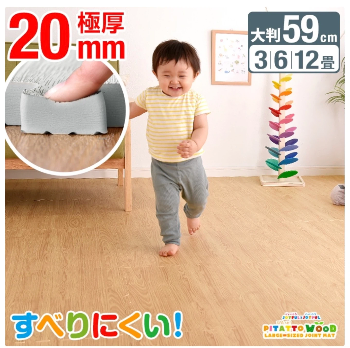 タンスのゲン ジョイントマット 木目調 オーク 59cm 20mm極厚 16枚 3畳