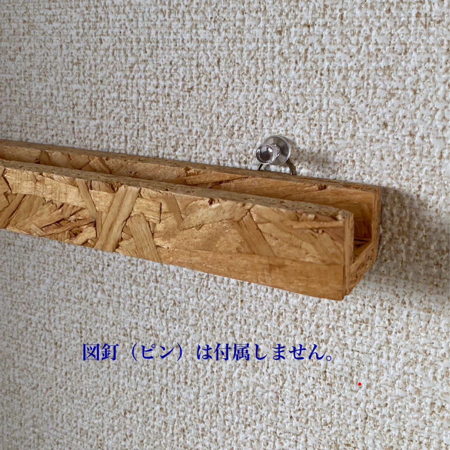木製 壁掛け棚の写真4枚目