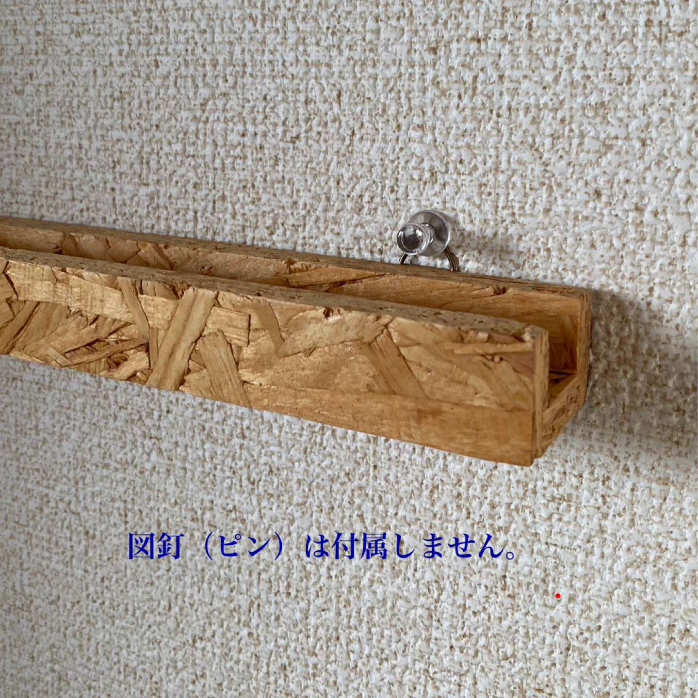 木製 壁掛け棚の写真4枚目