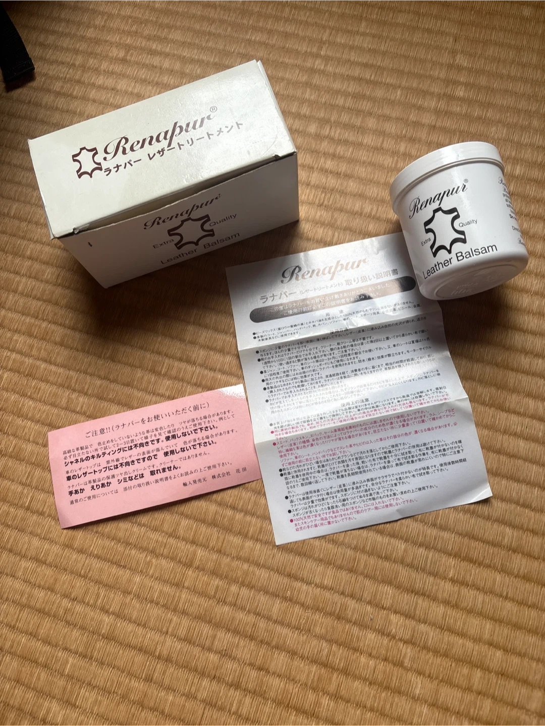 レナプール レザートリートメント