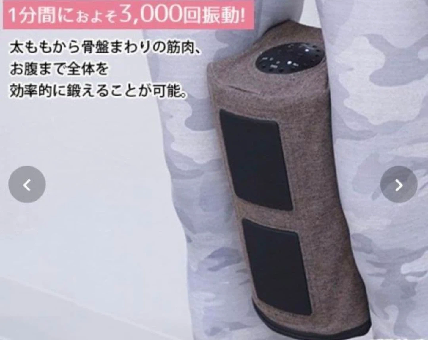 グッドシェイプボーテ GSB-01 EMS エクササイズの写真5枚目