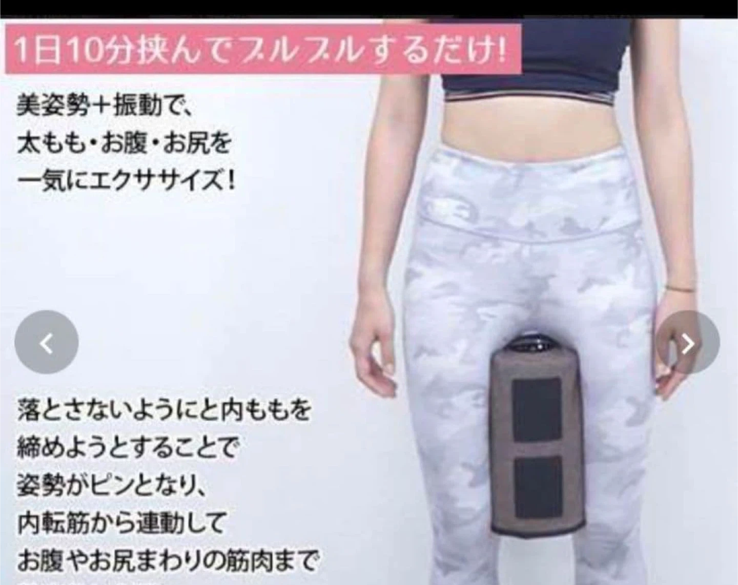 グッドシェイプボーテ GSB-01 EMS エクササイズの写真6枚目