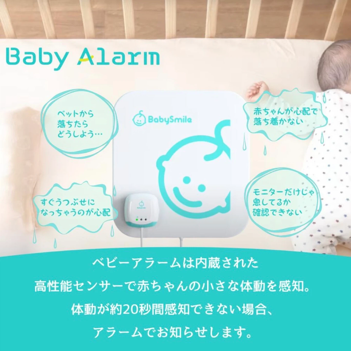 【美品・電池付でそのまま使える】BabySmile ベビーアラーム E-201の写真4枚目