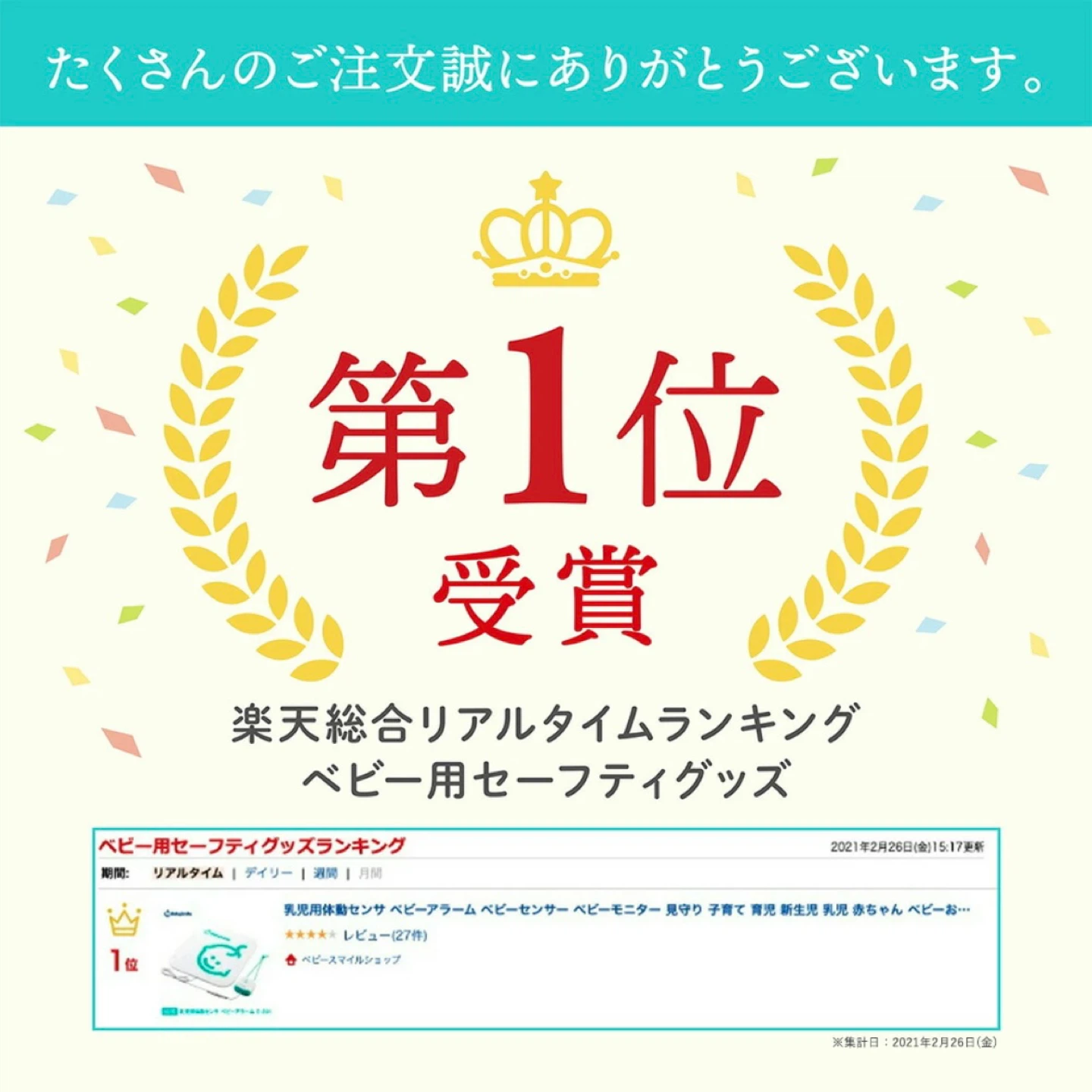 【美品・電池付でそのまま使える】BabySmile ベビーアラーム E-201の写真2枚目