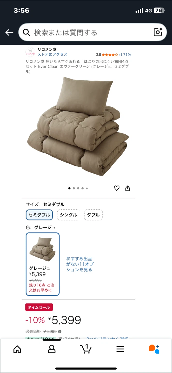 布団4点セット＋ベットカバー4点セットの写真2枚目