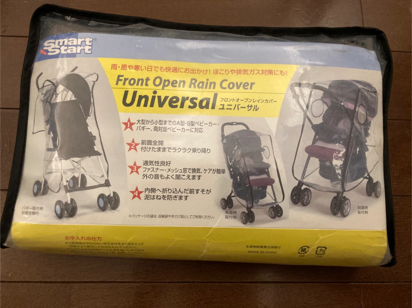 西松屋 ベビーカー スマートエンジェル デヨーネ レジェ 軽量の写真7枚目