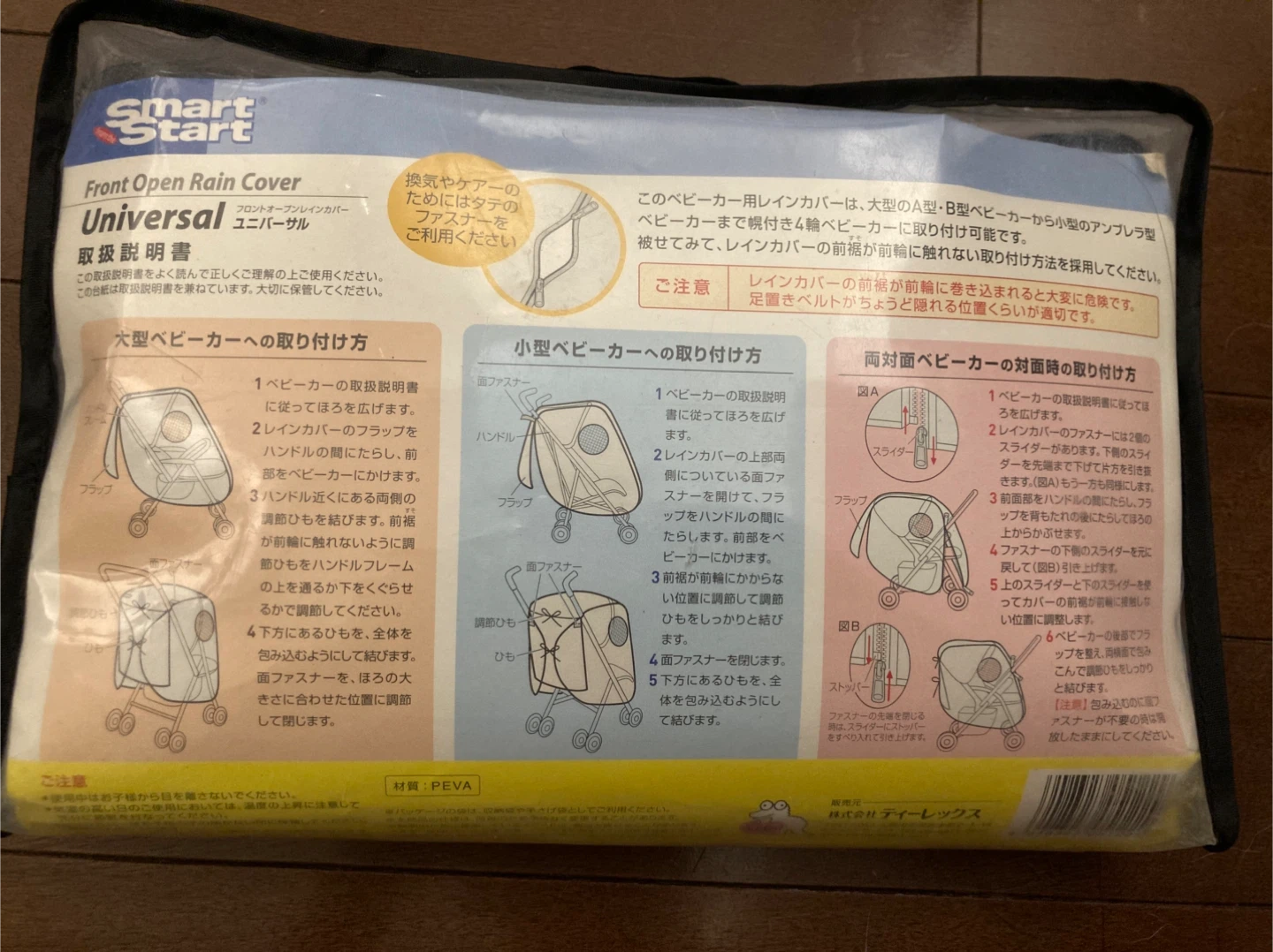 西松屋 ベビーカー スマートエンジェル デヨーネ レジェ 軽量の写真8枚目