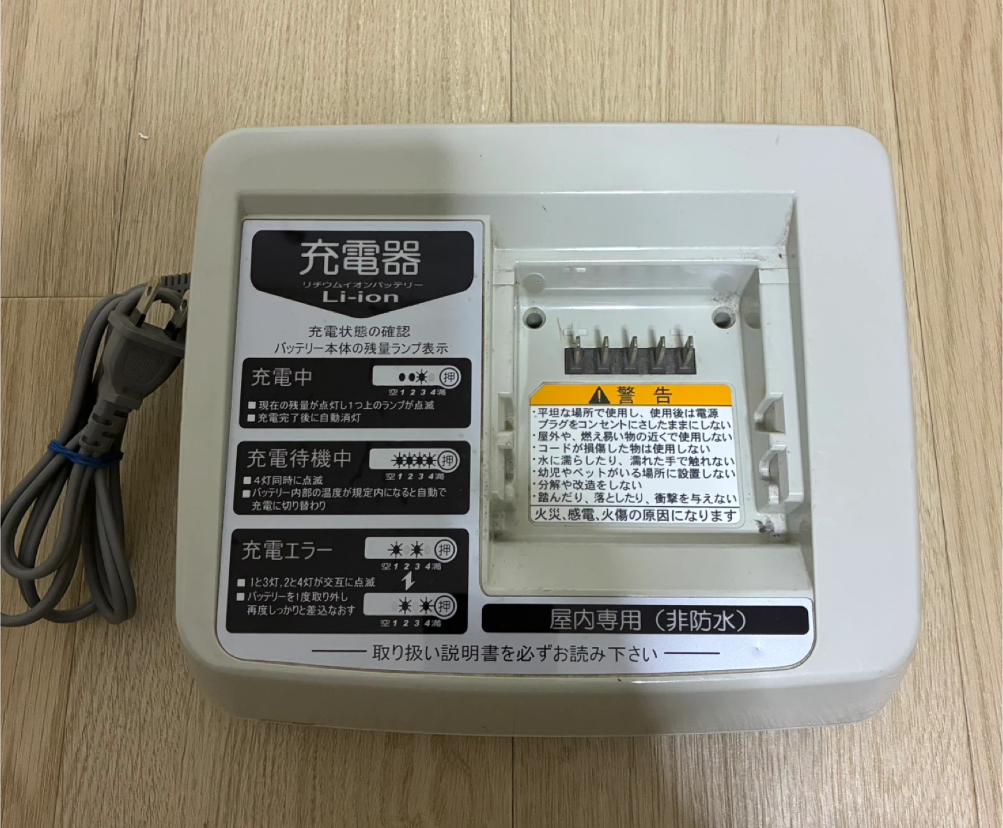 ⭐️ヤマハ リチウムイオン電動自転車用バッテリー &充電器 X54-12のセット⭐️の写真4枚目
