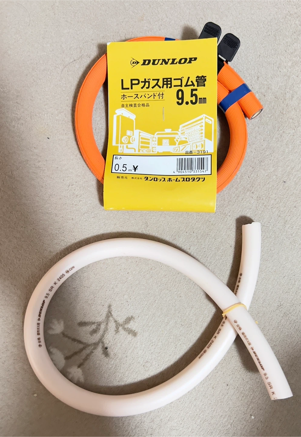 ダンロップ LPガス用ゴム管 9.5mm 0.5mの写真3枚目
