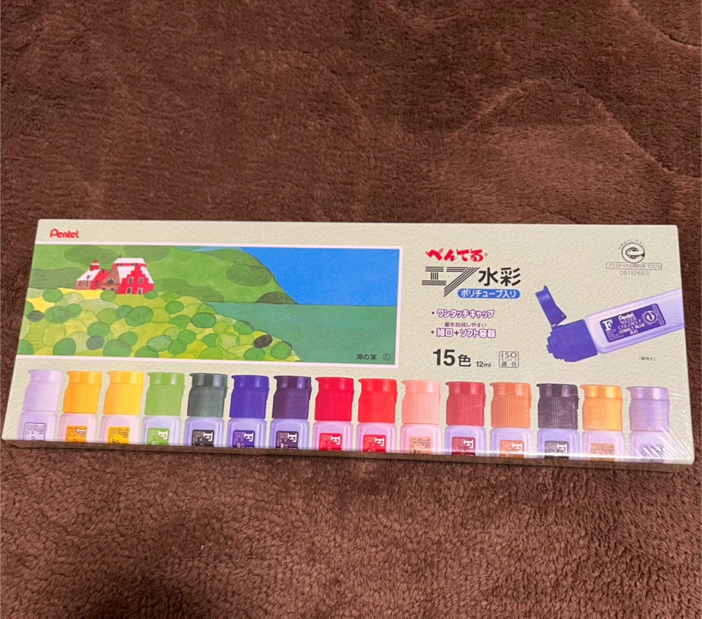 ぺんてる (Pentel ) WATER COLORS F エフ水彩 ポリチューブ入り15色