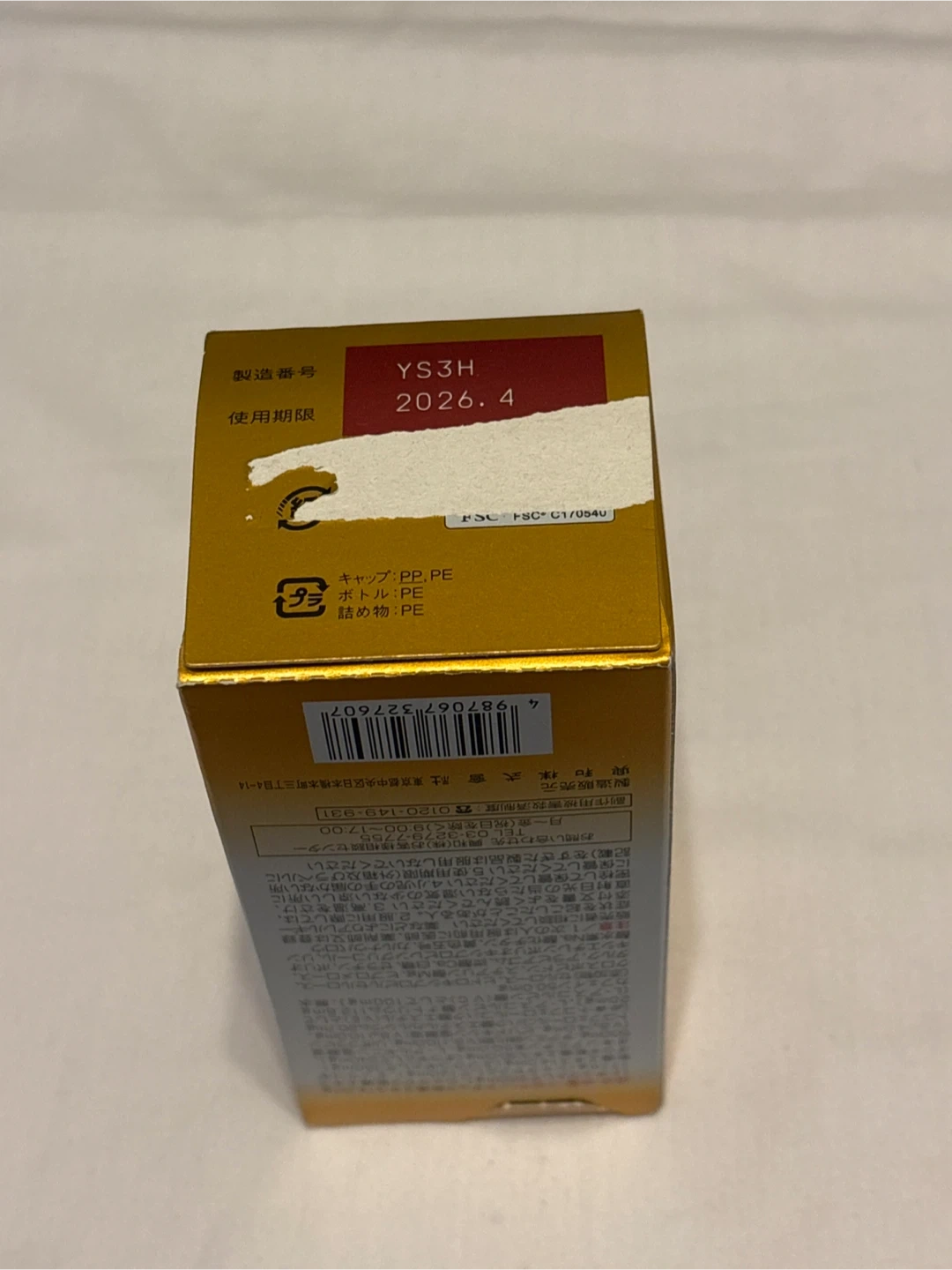 キューピーコーワ ゴールドα プレミアム 280錠 使用期限2026.4の写真5枚目