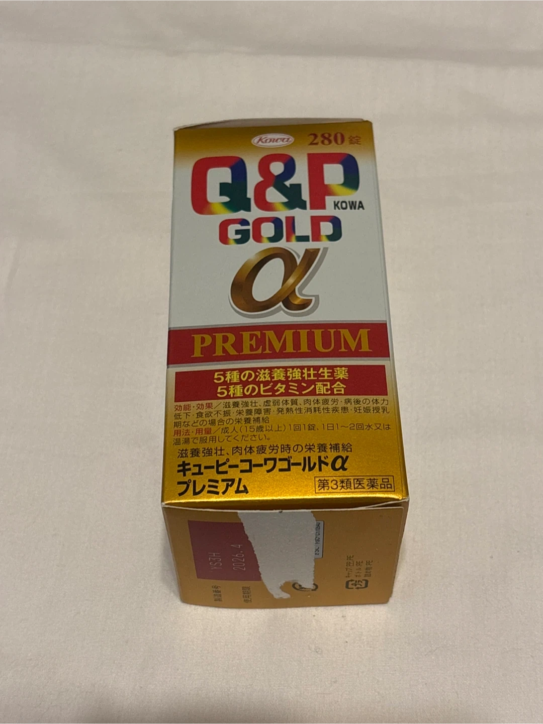 キューピーコーワ ゴールドα プレミアム 280錠 使用期限2026.4の写真3枚目