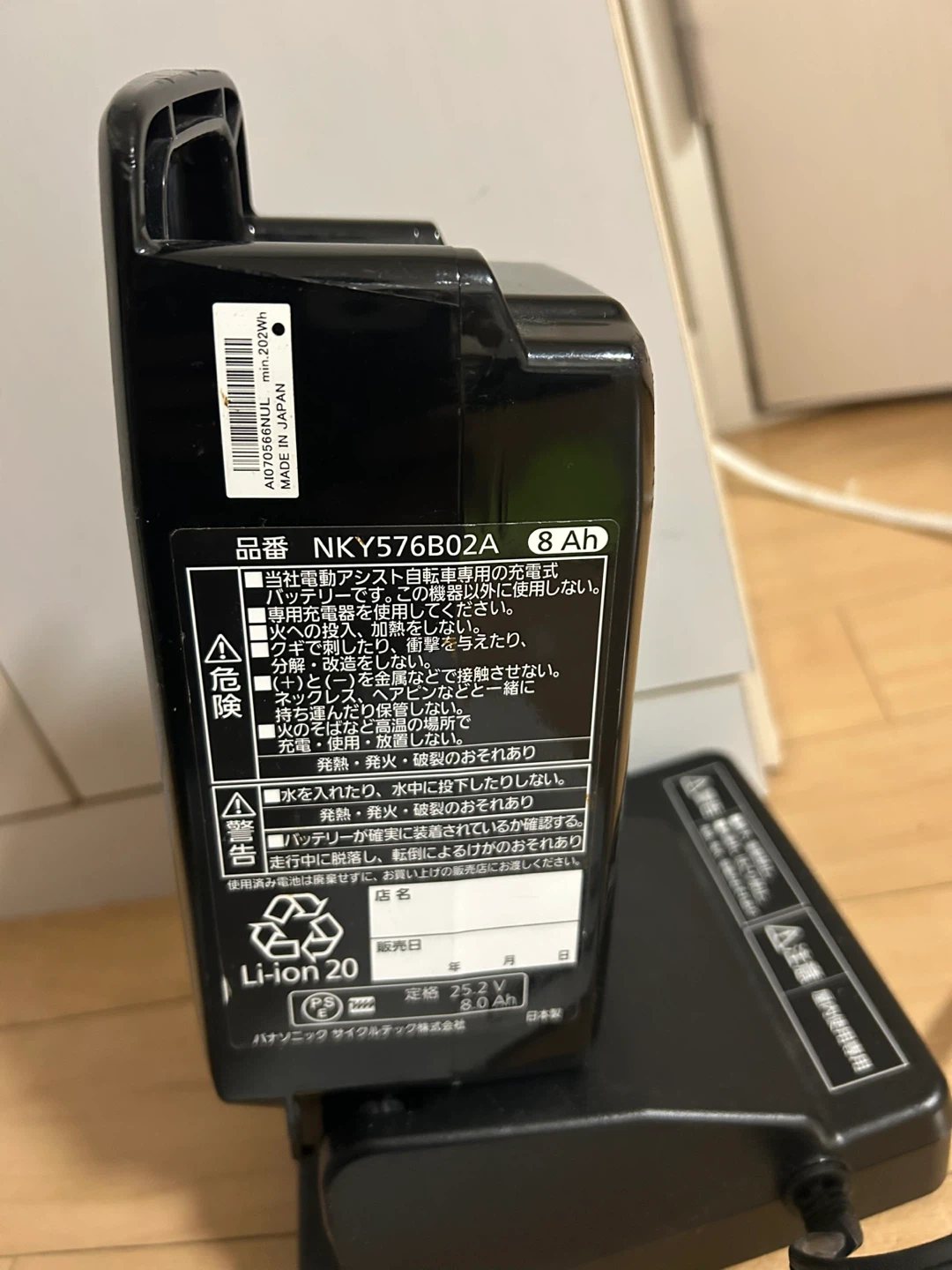 パナソニック 電動アシスト自転車 バッテリー NKY576B02A 8Ah