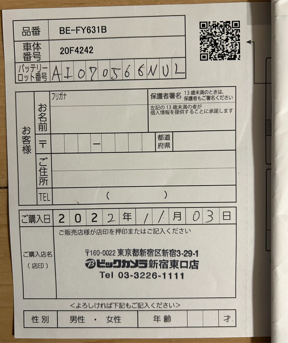 パナソニック 電動アシスト自転車 バッテリー NKY576B02A 8Ahの写真5枚目