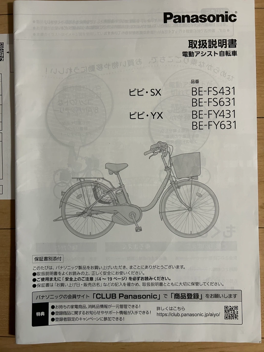 パナソニック 電動アシスト自転車 バッテリー NKY576B02A 8Ahの写真7枚目