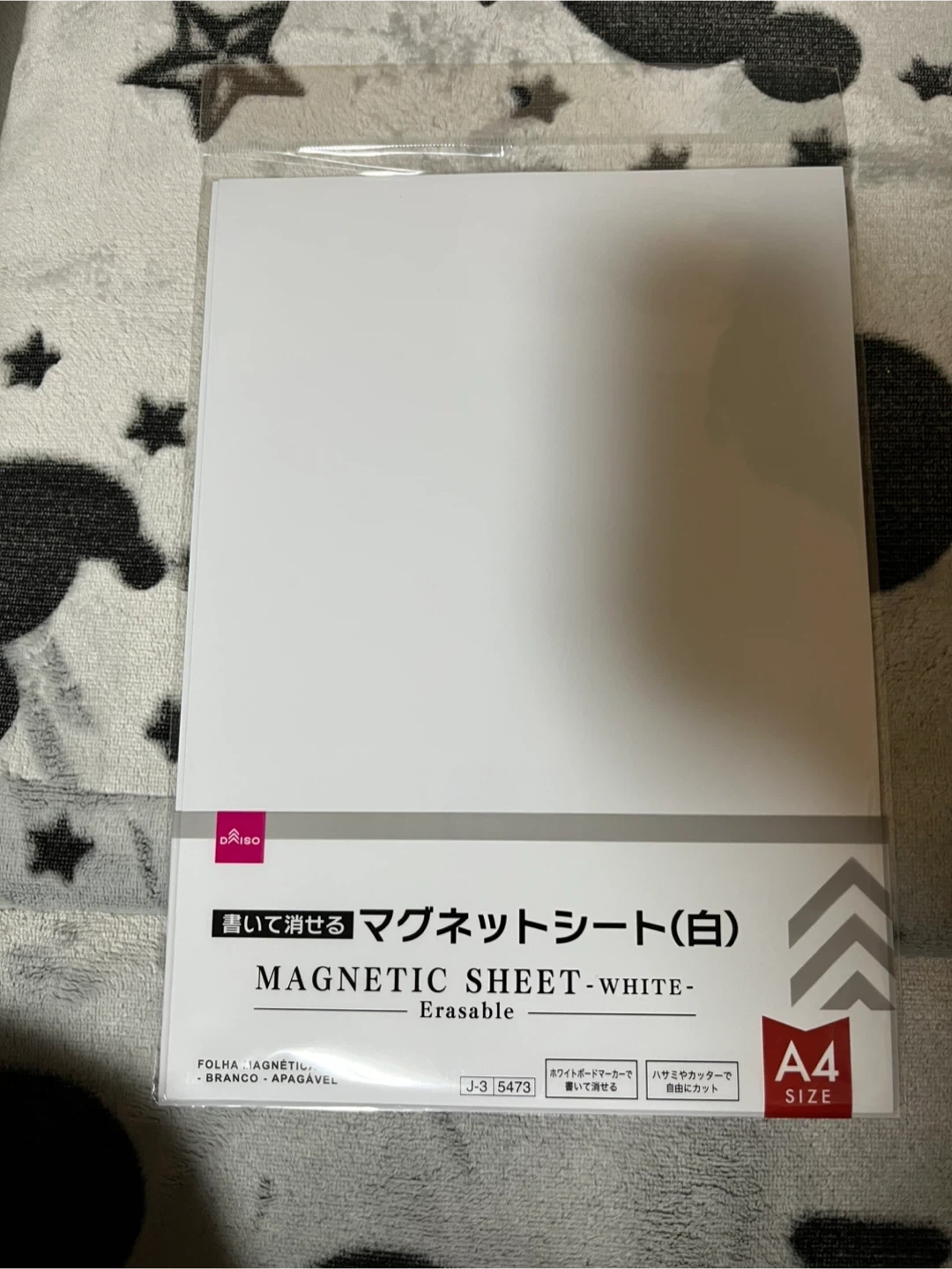 マグネットシート【白】