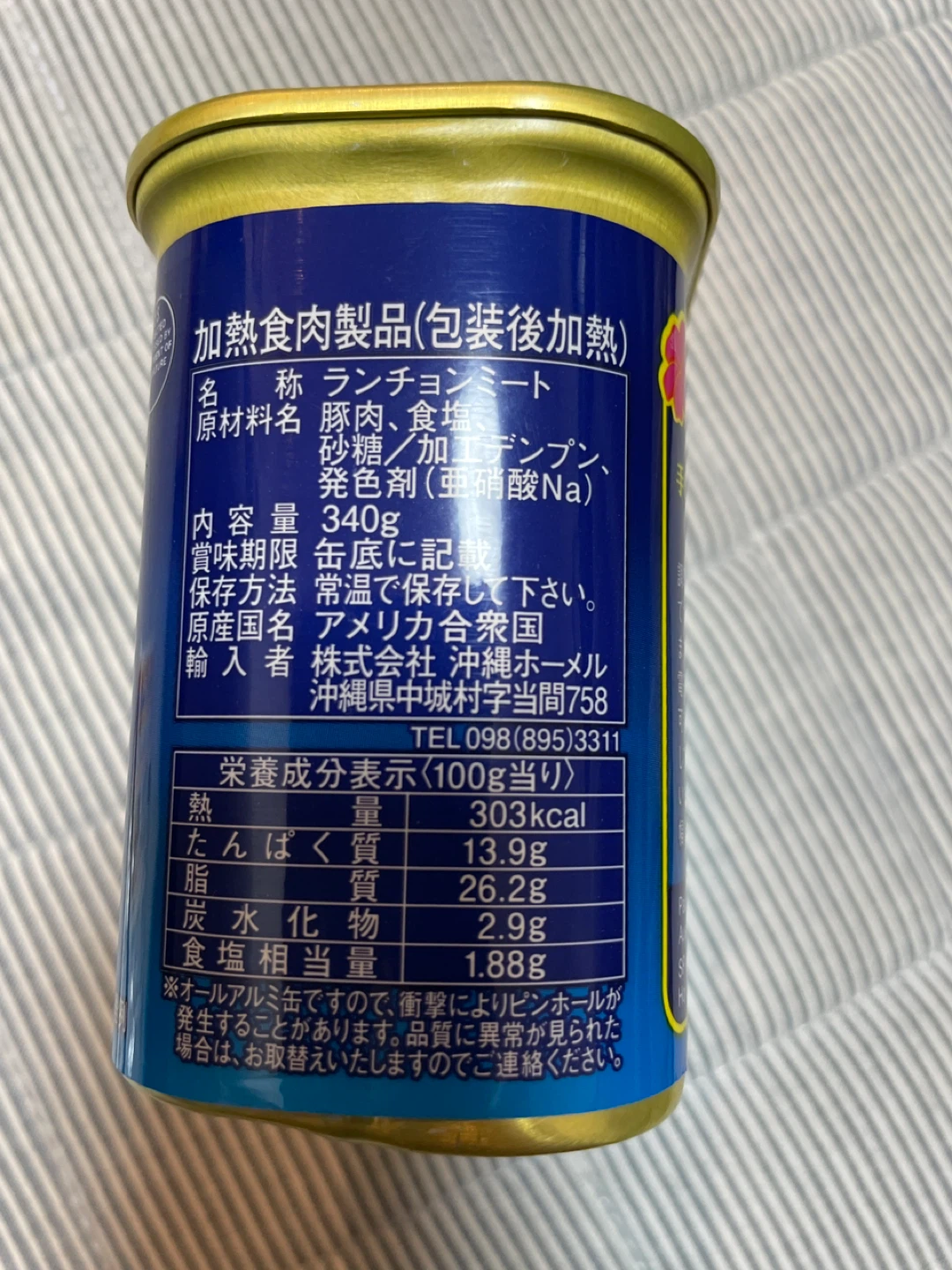 スパム ランチョンミート＆オキハム　チャンプルーハッシュの写真2枚目