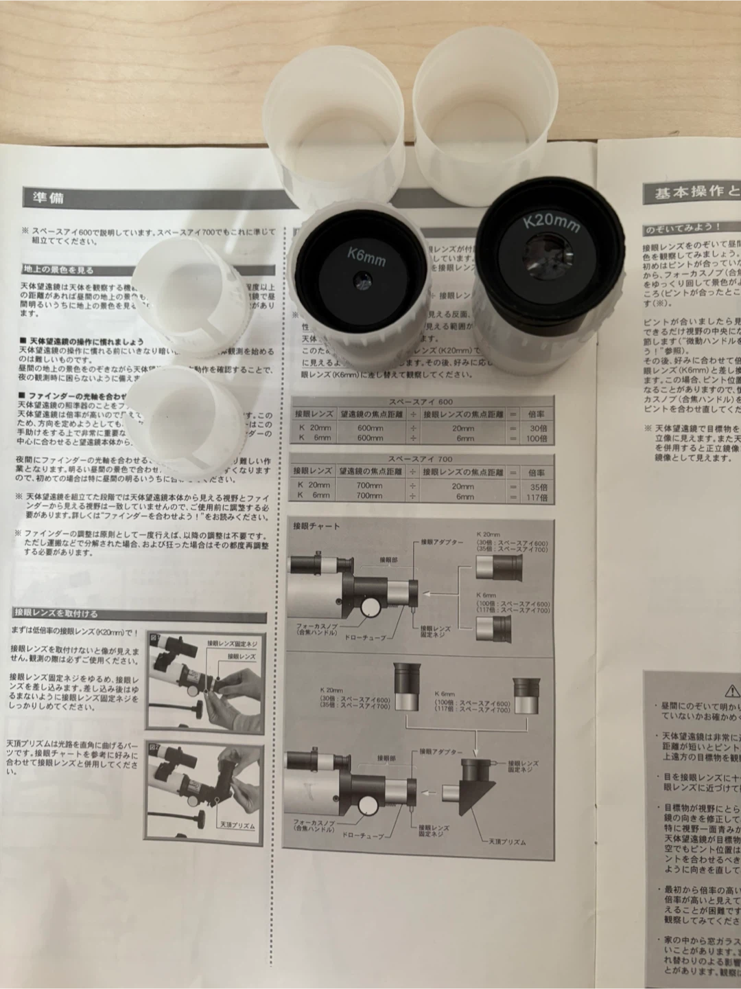 ビクセン 天体望遠鏡 スペースアイ600/700の写真3枚目