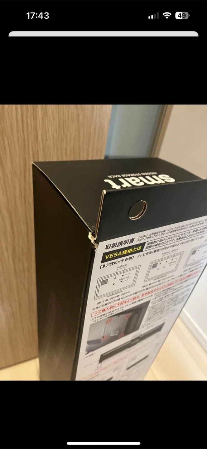 smart 山崎実業 配線コード隠し 収納 テレビ裏の写真3枚目