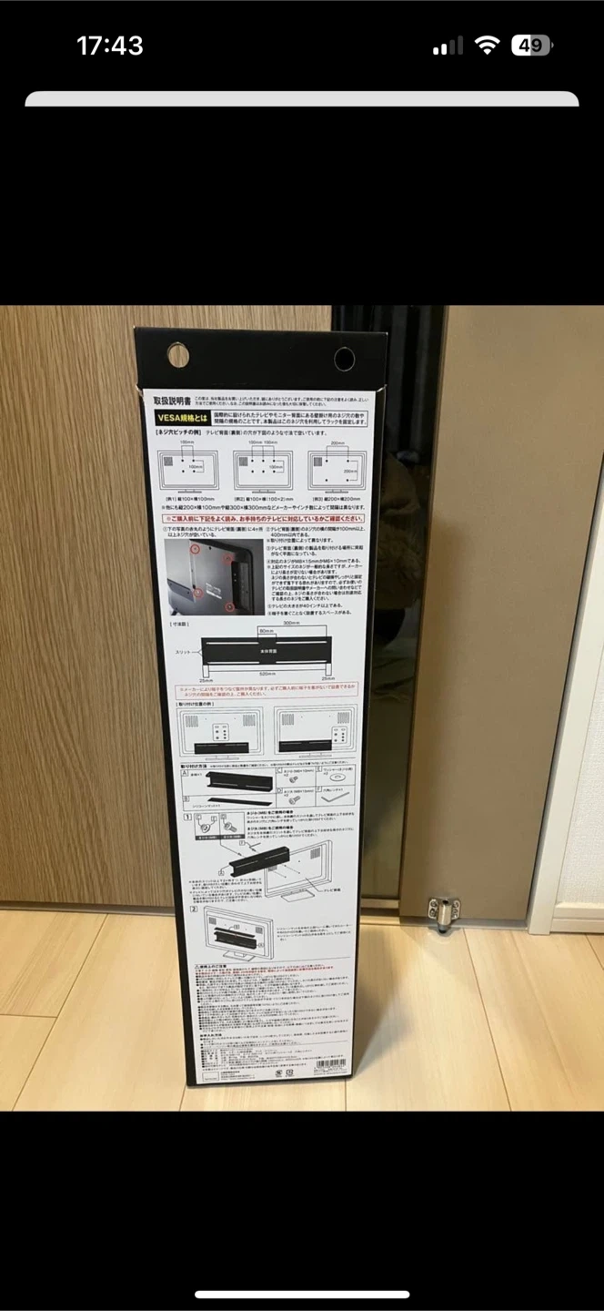 smart 山崎実業 配線コード隠し 収納 テレビ裏の写真2枚目