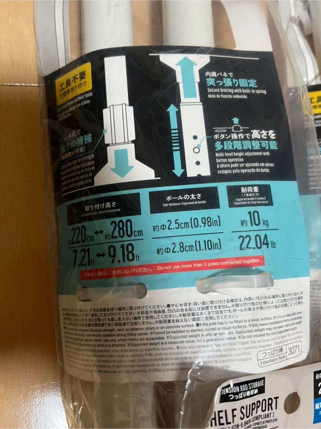 ダイソーつっぱり棒未使用の写真2枚目